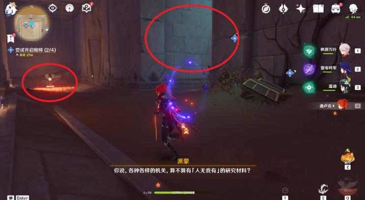 原神阿赫玛尔的秘密任务玩法流程一览-阿赫玛尔的秘密任务怎么做图片15