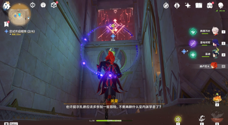 原神阿赫玛尔的秘密任务玩法流程一览-阿赫玛尔的秘密任务怎么做图片16