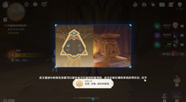原神阿赫玛尔的秘密任务玩法流程一览-阿赫玛尔的秘密任务怎么做图片25