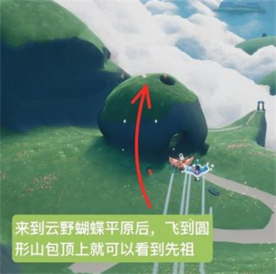 光遇9月30日复刻先祖位置介绍-9.30复刻先祖兑换图一览图片1