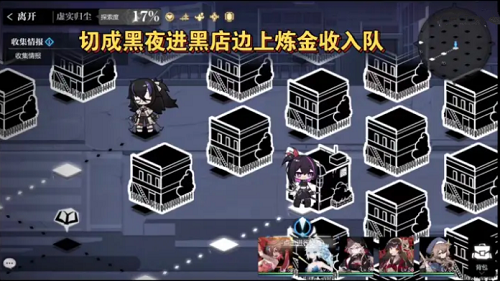 灵魂潮汐虚实归尘怎么过-灵魂潮汐虚实归尘通关玩法教程图片3