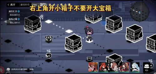 灵魂潮汐虚实归尘怎么过-灵魂潮汐虚实归尘通关玩法教程图片4