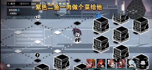 灵魂潮汐虚实归尘怎么过-灵魂潮汐虚实归尘通关玩法教程图片2