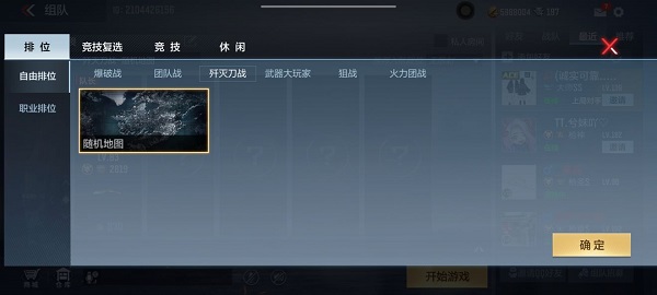 cf手游歼灭刀战房要怎么卡-cf手游卡歼灭刀战房教程图片2