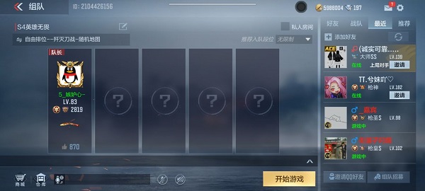 cf手游歼灭刀战房要怎么卡-cf手游卡歼灭刀战房教程图片1