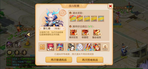 梦幻西游手游妙法试炼第七章怎么过-梦幻西游手游妙法试炼第七章通关攻略图片1