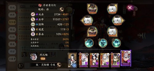 阴阳师极荒骷髅怎么玩-阴阳师极荒骷髅平民阵容玩法攻略图片1