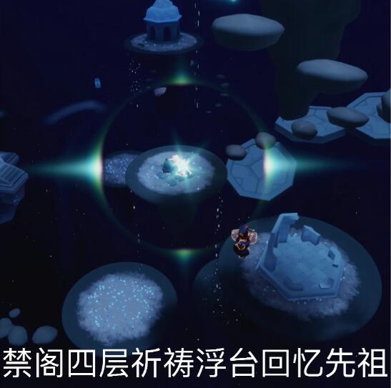 光遇9月9日每日任务怎么做-光遇9月9日每日任务玩法流程图片2