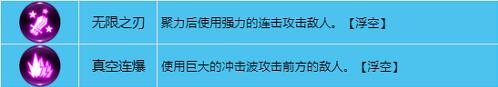 龙之谷世界战士技能怎么加点-龙之谷世界战士技能加点解析图片3