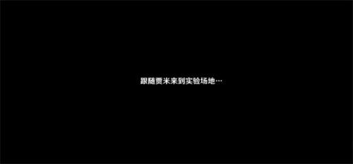 原神无止境的开题报告任务怎么做-原神无止境的开题报告任务教程图片4
