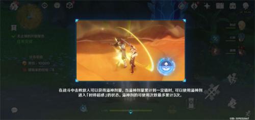 原神无止境的开题报告任务怎么做-原神无止境的开题报告任务教程图片6