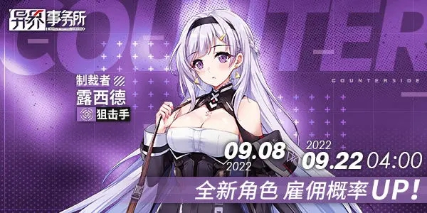 异界事务所路西德怎么样-异界事务所路西德强度分析图片1
