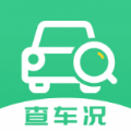 车况查询助手app安卓版