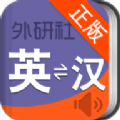 外研社英语词典app
