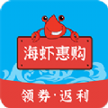 海虾惠购app官方版