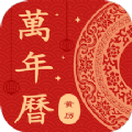 简约万年历老黄历app手机版