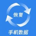 果师兄手机数据恢复app官方版