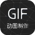 视频转gif app官方版