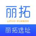 丽拓选址管理app手机版