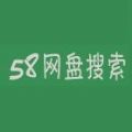 58网盘app手机版