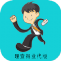 理查得业代版app客户端