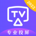 TV万能遥控器app手机版