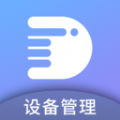 易点设备管理app官方版