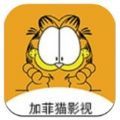 加菲猫影视app官方版