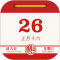 翻黄历万年历app手机版