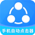 自动点击器全能王app手机版