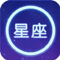 星座大全陈马版app