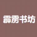 霹雳书坊pilibook app官网最新版