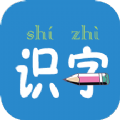 幼儿学前识字app