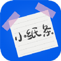 小小纸条app