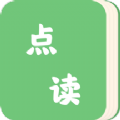 点读大字版app官方版