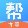 众人帮扶团购app官方版