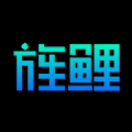 旌鲤数字藏品app手机版