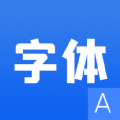 字体设计app官方版