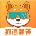 狗狗语言翻译app官方版