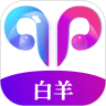 白羊视频app