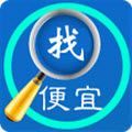 找便宜购物app手机版