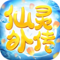 仙灵外传仙灵奇缘官方版