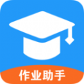 爱作业辅导app官方版
