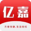亿嘉生活推广分享挣钱app手机版