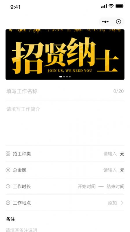 兼工app图1