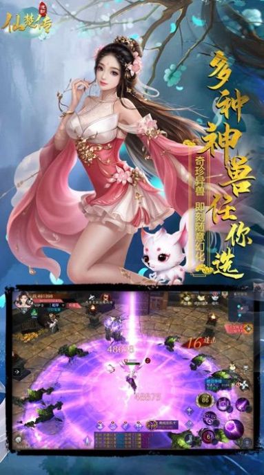 真传天使手游图2