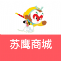 苏鹰商城app官网版