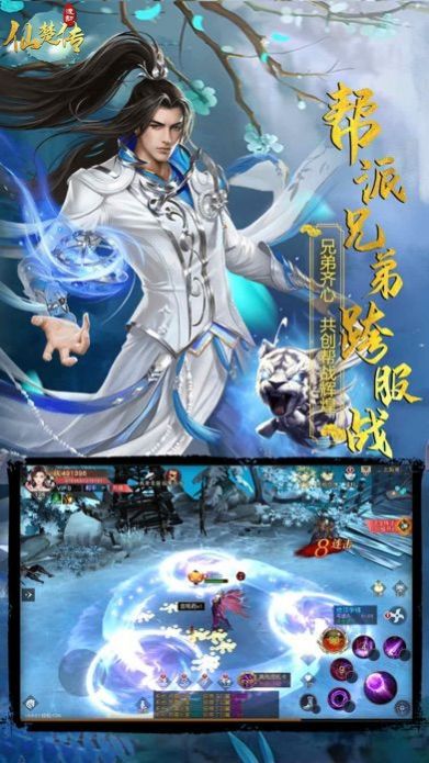 真传天使手游图1