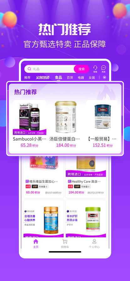 美货app图3