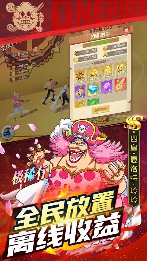航海王启航和之国大冒险手游图3